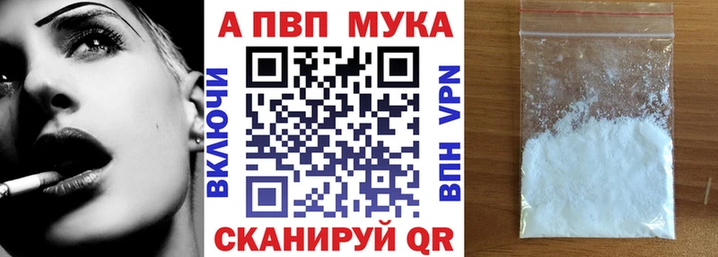 A PVP Crystall  Северобайкальск 