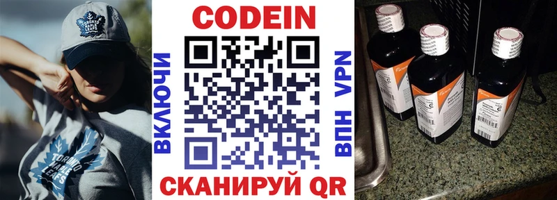Кодеиновый сироп Lean напиток Lean (лин)  omg маркетплейс  Северобайкальск 